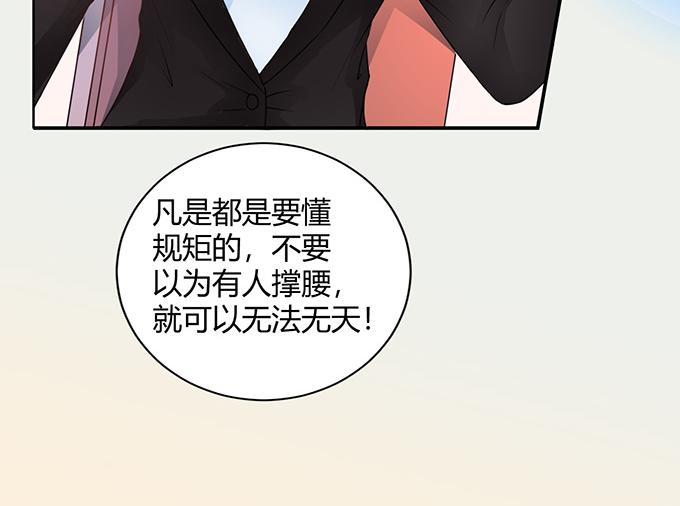《恋糖时光》第30话 第12页