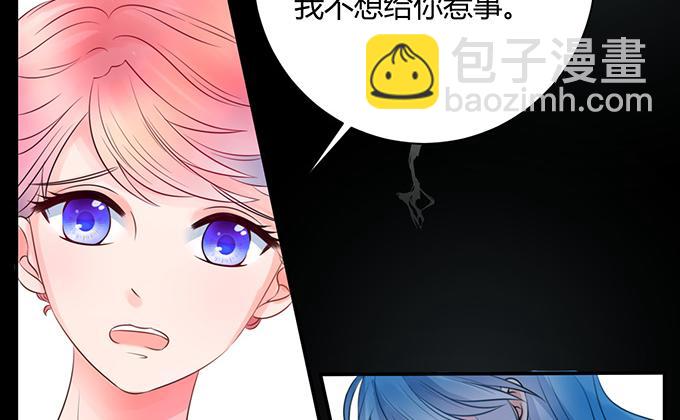 《恋糖时光》第30话 第18页