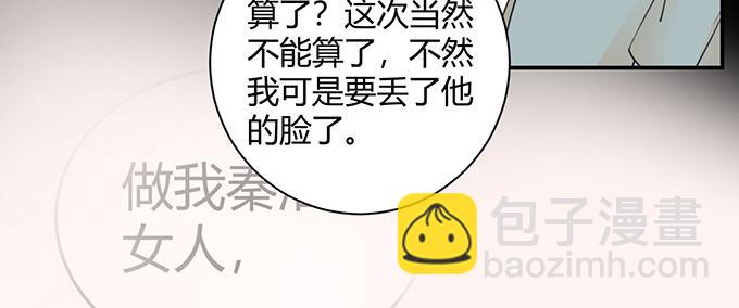 《恋糖时光》第30话 第20页
