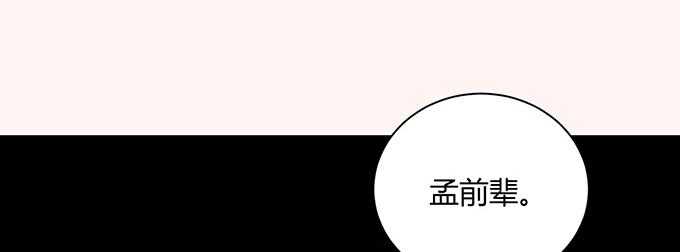 《恋糖时光》第30话 第25页