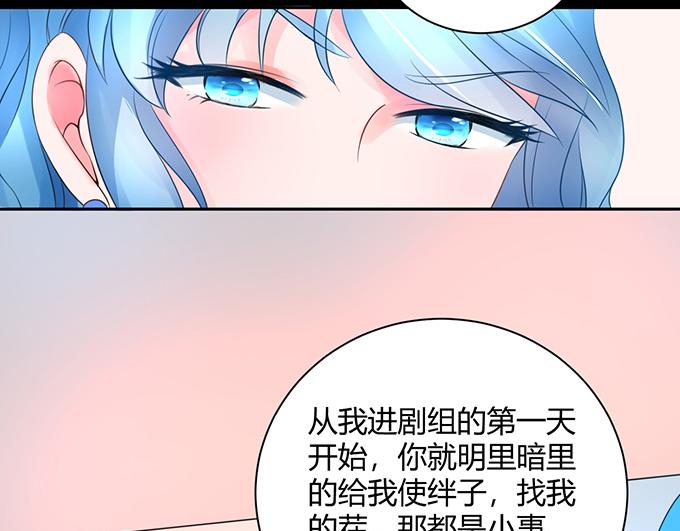 《恋糖时光》第30话 第26页
