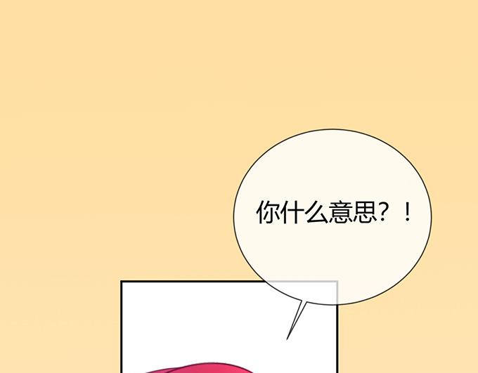 《恋糖时光》第30话 第35页