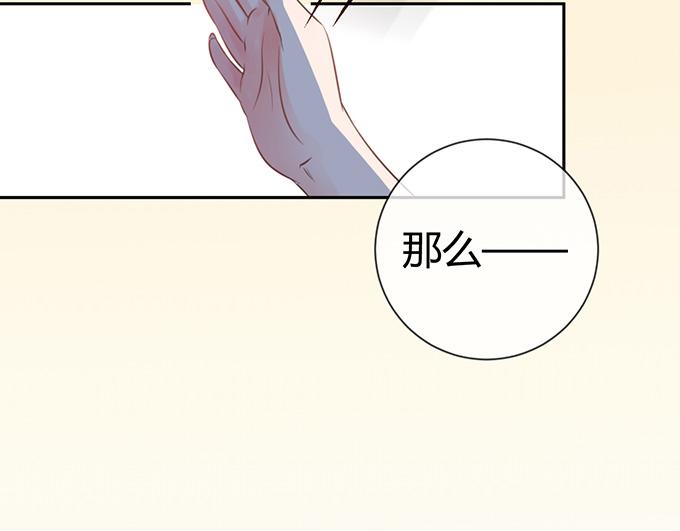 《恋糖时光》第30话 第39页