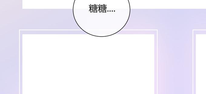 《恋糖时光》第30话 第44页