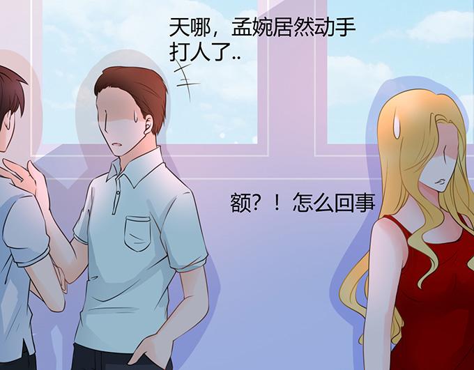《恋糖时光》第30话 第9页