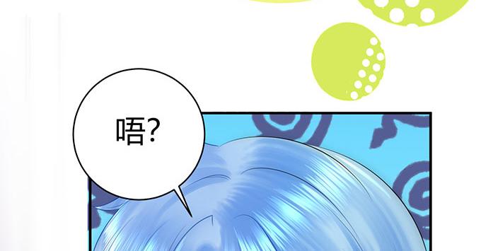 《恋糖时光》第32话 第10页