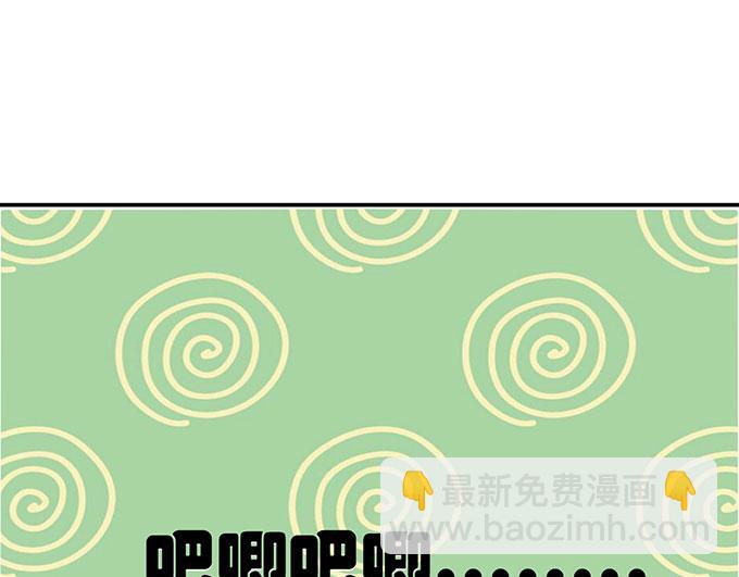 《恋糖时光》第32话 第16页