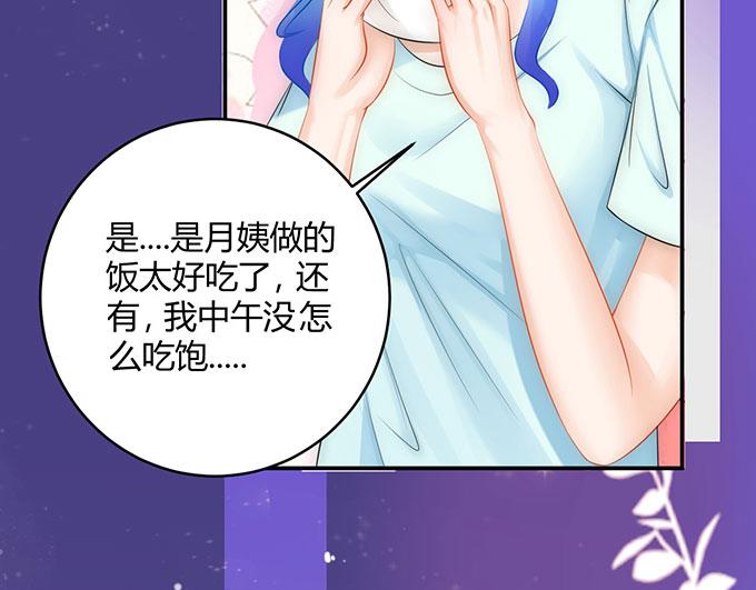 《恋糖时光》第32话 第21页
