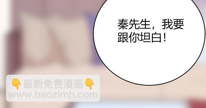 《恋糖时光》第32话 第39页