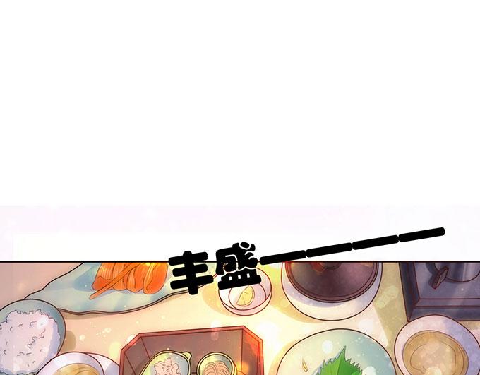 《恋糖时光》第32话 第3页