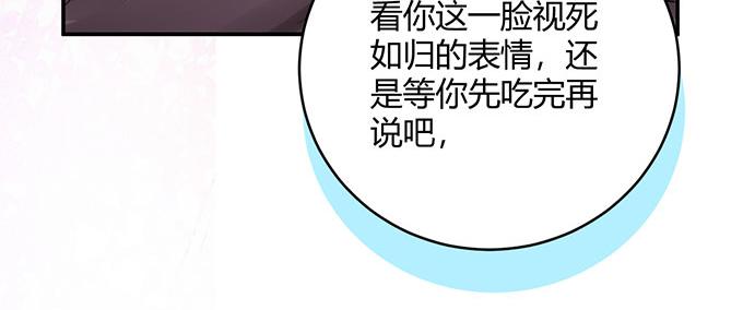 《恋糖时光》第32话 第47页