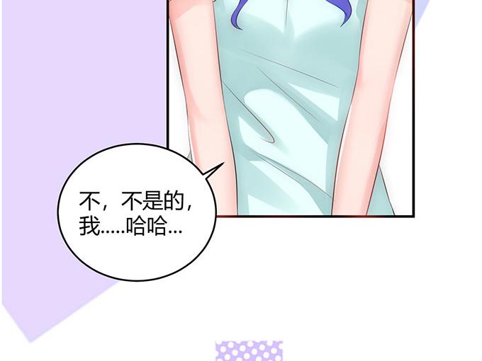 《恋糖时光》第32话 第49页