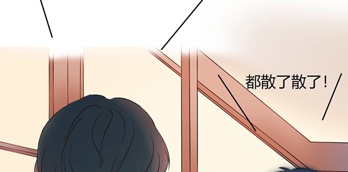 《恋糖时光》第31话 第12页