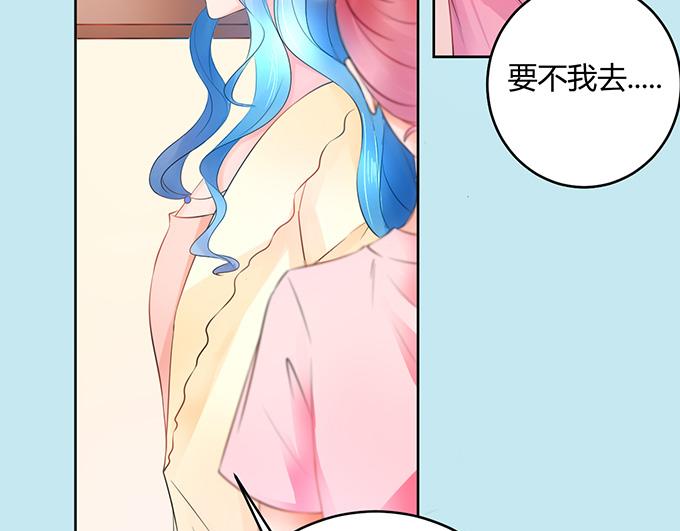 《恋糖时光》第31话 第15页
