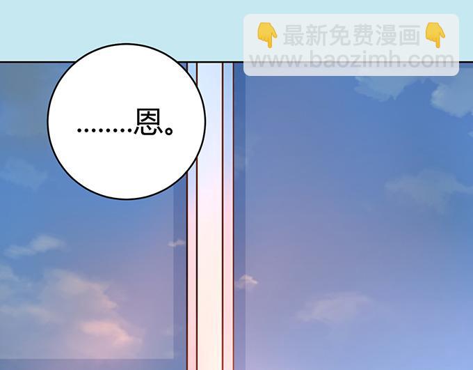 《恋糖时光》第31话 第17页