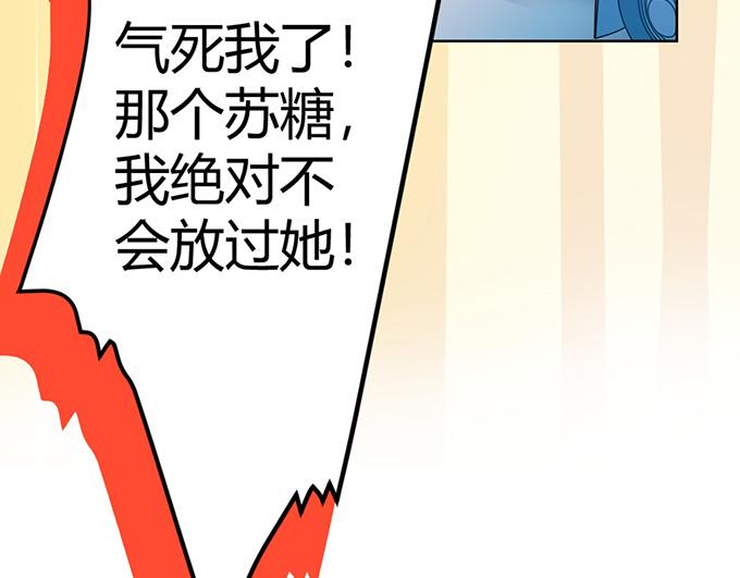 《恋糖时光》第31话 第25页