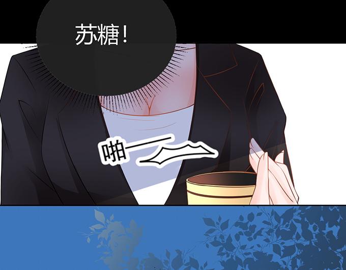 《恋糖时光》第31话 第35页