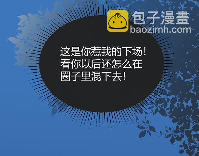 《恋糖时光》第31话 第36页