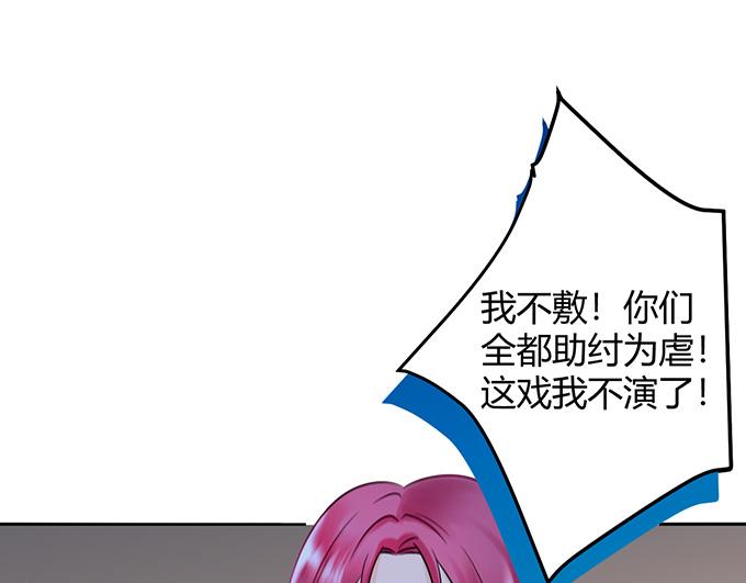 《恋糖时光》第31话 第3页