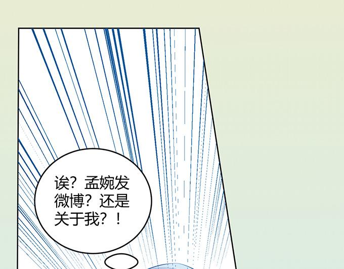 《恋糖时光》第31话 第46页