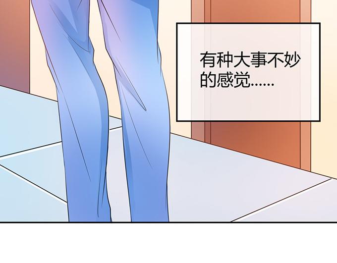 《恋糖时光》第31话 第50页