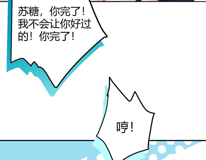 《恋糖时光》第31话 第5页