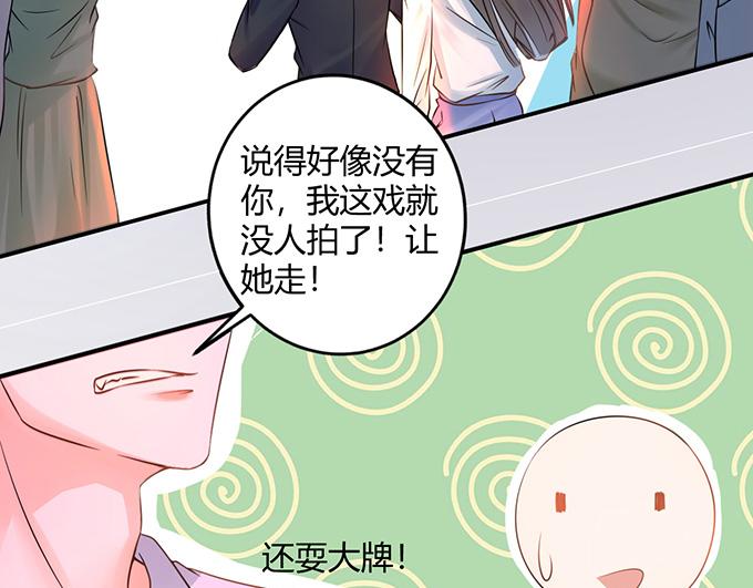 《恋糖时光》第31话 第7页