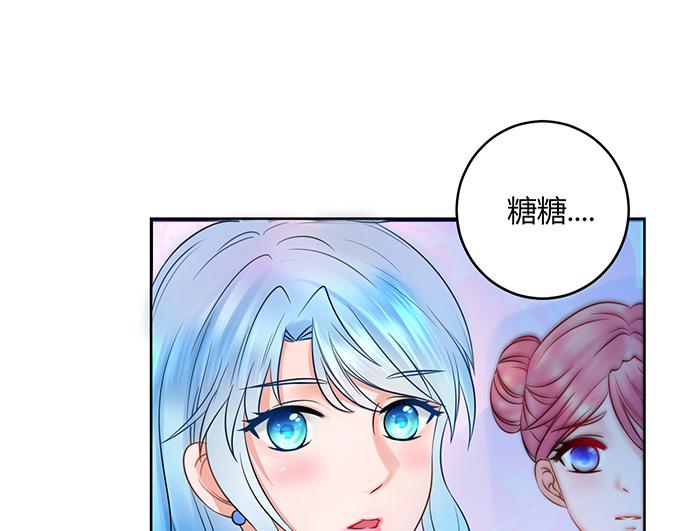 《恋糖时光》第31话 第9页