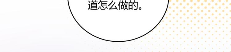 《恋糖时光》第35话 第10页