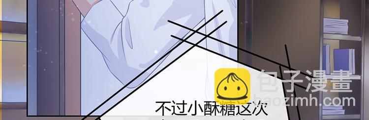 《恋糖时光》第35话 第13页