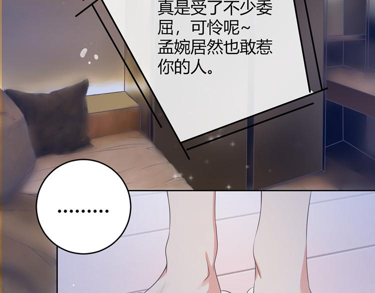 《恋糖时光》第35话 第14页