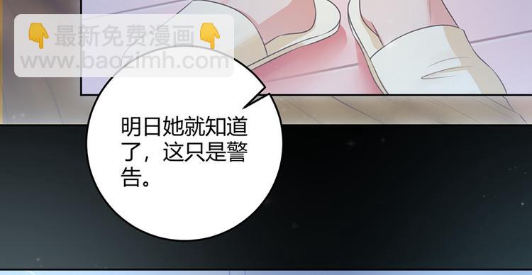 《恋糖时光》第35话 第15页