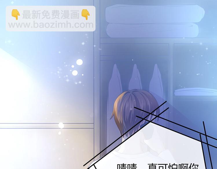 《恋糖时光》第35话 第16页
