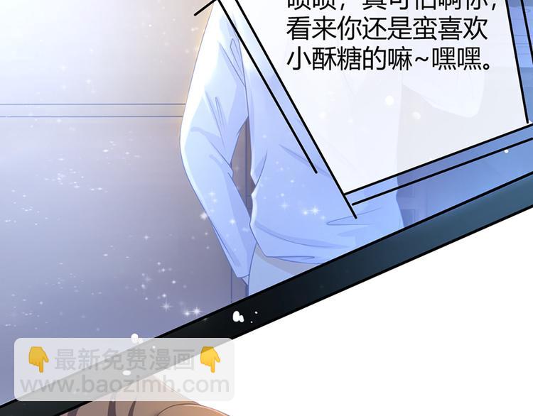 《恋糖时光》第35话 第17页