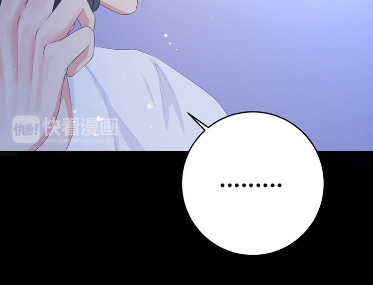 《恋糖时光》第35话 第20页