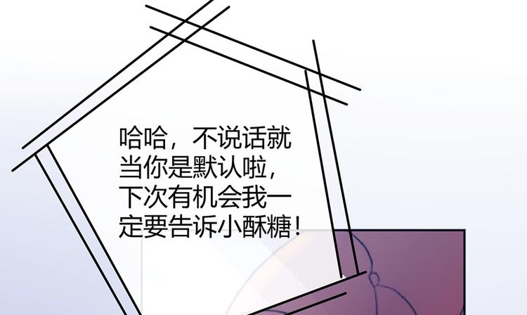 《恋糖时光》第35话 第22页
