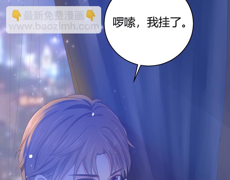 《恋糖时光》第35话 第25页