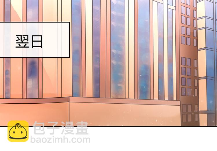 《恋糖时光》第35话 第32页