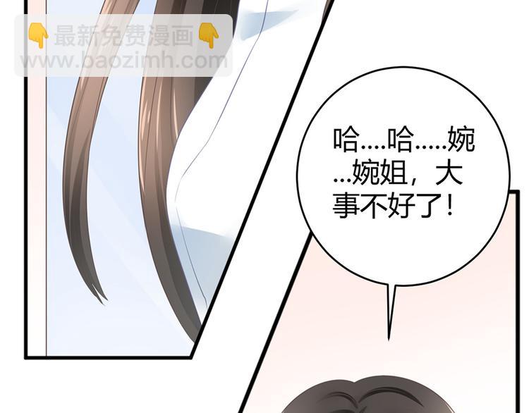 《恋糖时光》第35话 第38页