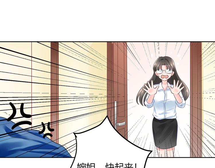 《恋糖时光》第35话 第41页