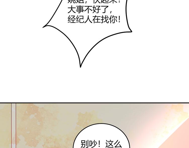 《恋糖时光》第35话 第42页