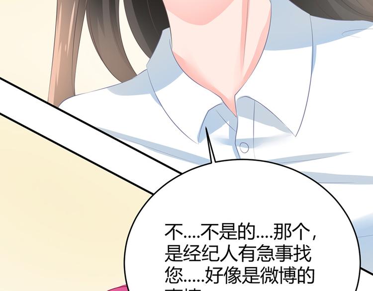 《恋糖时光》第35话 第48页
