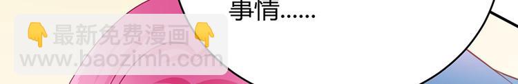 《恋糖时光》第35话 第49页