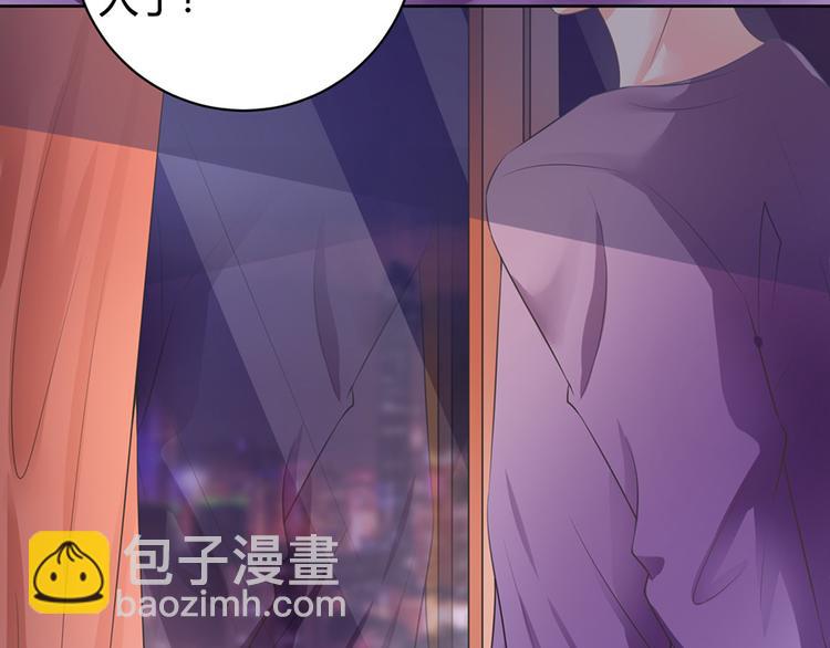 《恋糖时光》第35话 第8页