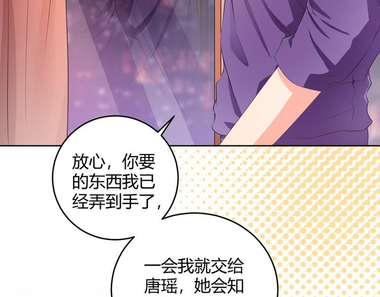 《恋糖时光》第35话 第9页