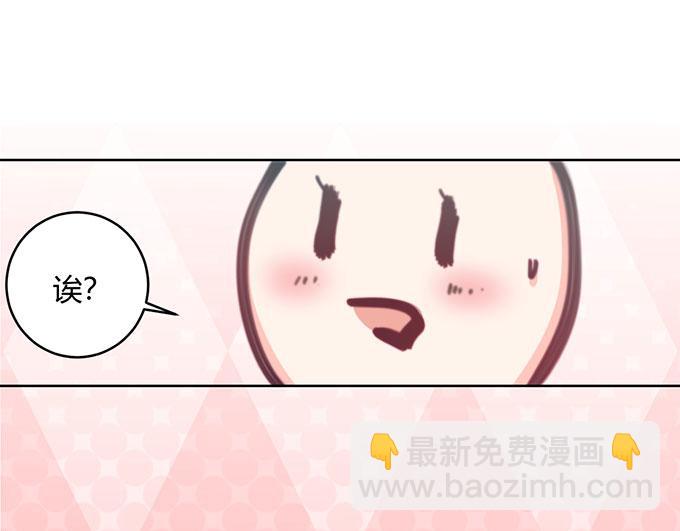 《恋糖时光》第34话 第11页