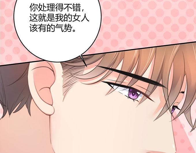 《恋糖时光》第34话 第13页