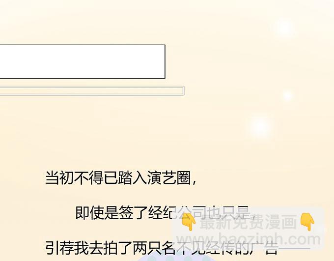 《恋糖时光》第34话 第18页