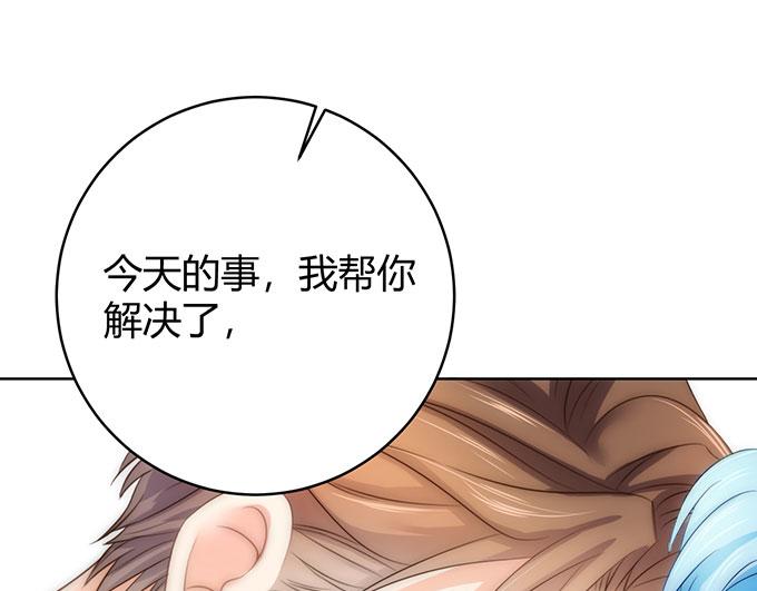《恋糖时光》第34话 第31页