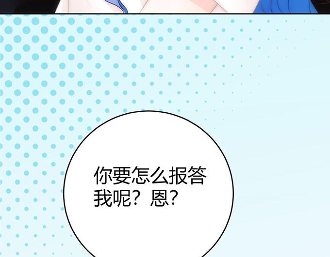 《恋糖时光》第34话 第34页